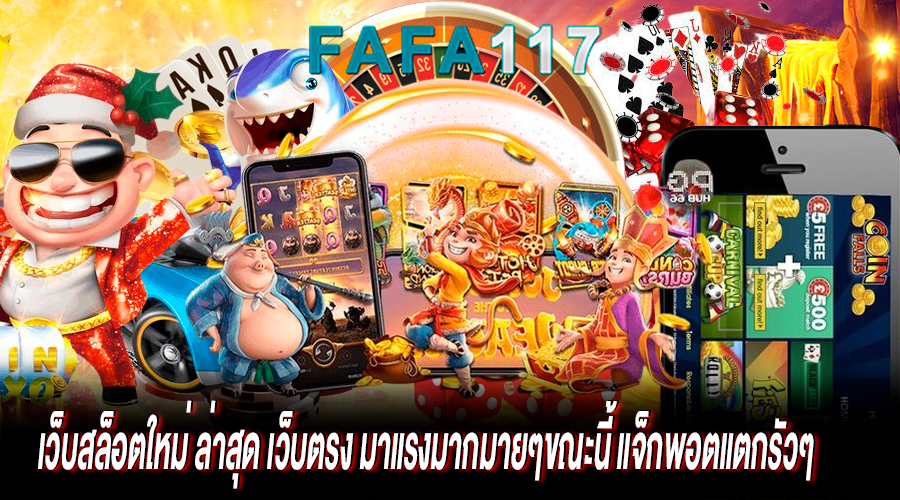 คาสิโนออนไลน์