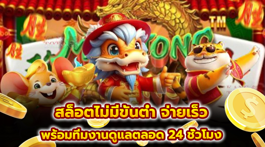 สล็อตไม่มีขั้นต่ำ จ่ายเร็ว
